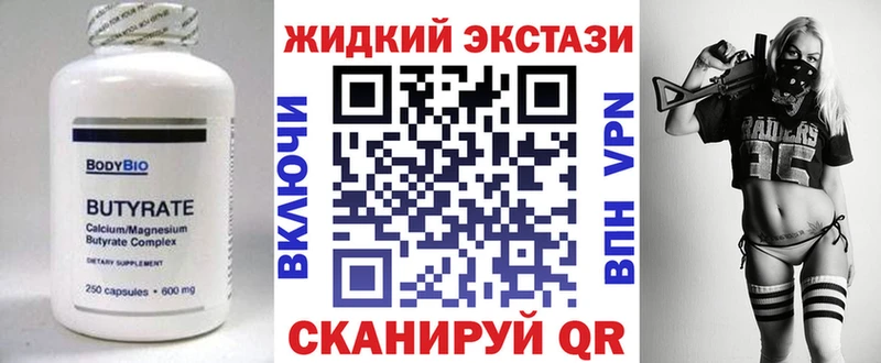 мега   Рыльск  это какой сайт  БУТИРАТ жидкий экстази 
